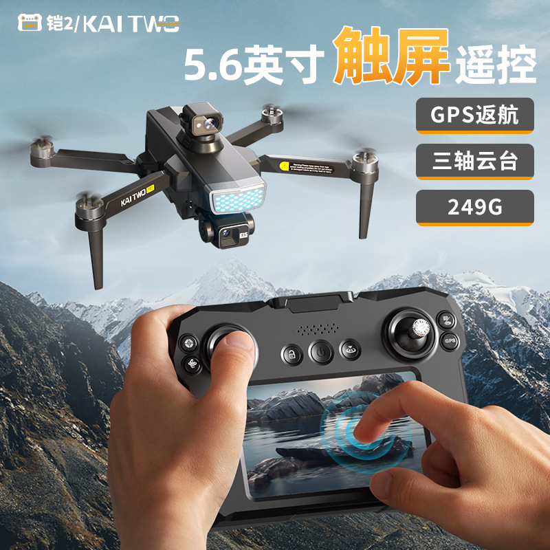 Kaitwo Gps Drone 3 Axis Gimbal - огляд і ціна Drone Gimbal 3 Axis