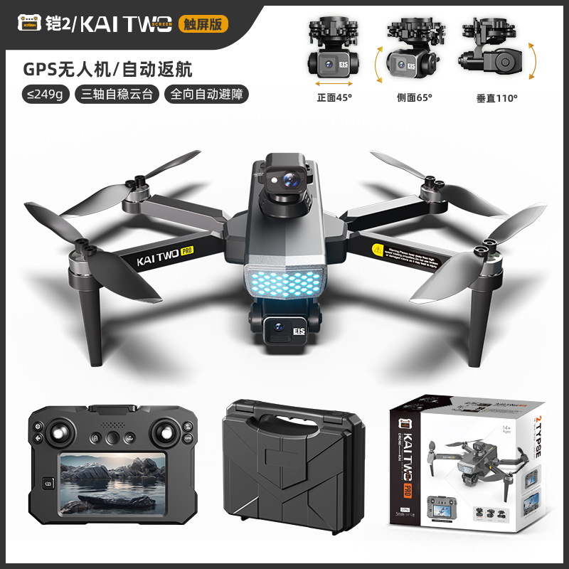 Kaitwo Gps Drone 3 Axis Gimbal - огляд і ціна Drone Gimbal 3 Axis