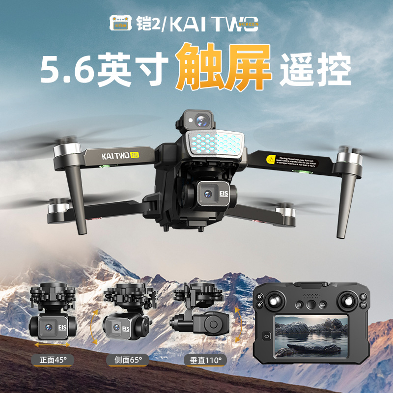 Kaitwo Gps Drone 3 Axis Gimbal - огляд і ціна Drone Gimbal 3 Axis