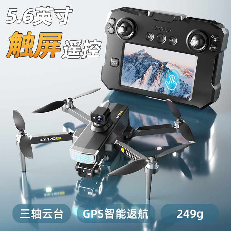 Kaitwo Gps Drone 3 Axis Gimbal - огляд і ціна Drone Gimbal 3 Axis